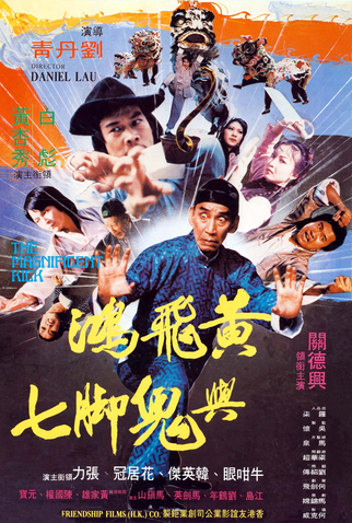 Poster 1 de Filme The Magnificent Kick (1980)