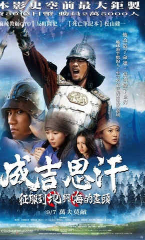 Genghis Khan O Imperador Do Medo 3 De Marco De 07 Filmow