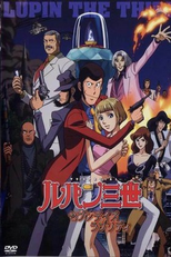 Lupin III: Seven Days Rhapsody (ルパン三世 「セブンデイズ・ラプソディ」)