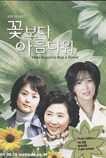 More Beautiful Than a Flower - Poster / Capa / Cartaz - Oficial 2
