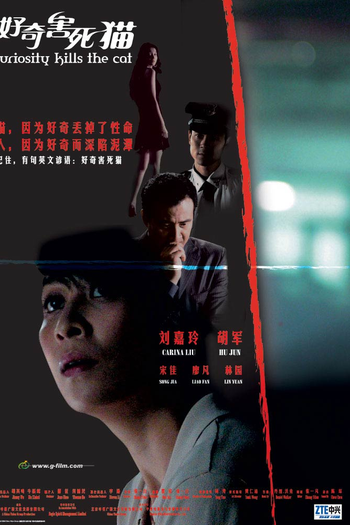  de Filme Curiosity Kills the Cat (2006)