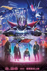 Zero-One Others: Kamen Rider MetsubouJinrai (Zero-One Others: Kamen Rider MetsubouJinrai (ゼロワン Others 仮面ライダー滅亡迅雷 Zerowan Azāzu: Kamen Raidā Metsuboujinrai))