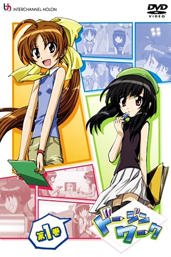  de Série Doujin Work (2007)