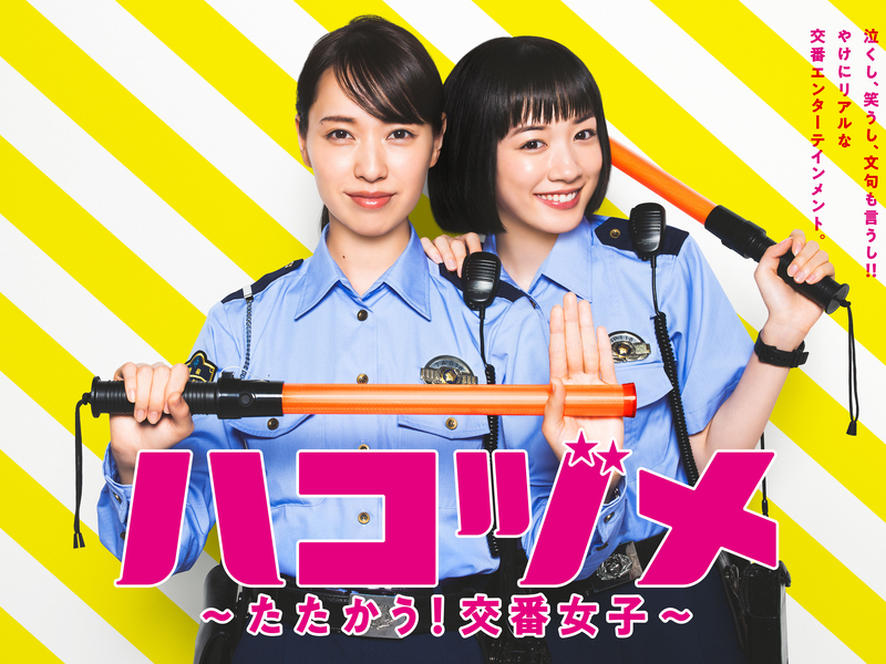 Foto 3 de Police in a Pod