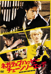 Negative Happy Chainsaw Edge (ネガティブハッピー・チェーンソーエッヂ)