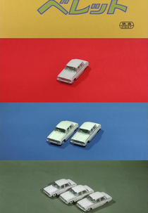 It's Me Here, Bellett (私のベレット)