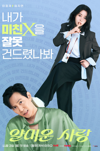  de Série Desprazer em te Conhecer (2025)