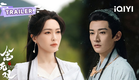 TRAILER：念无双物料合集😀期待无双神女唐嫣与大祭司刘学义🥰 | 念无双 A Moment But Forever | 唐嫣  刘学义 | 敬请期待 | ✦ 爱奇艺东方奇幻 ✦