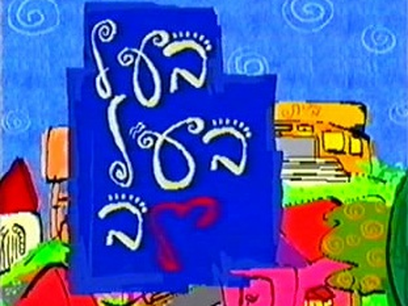 Foto 5 de Gotta Have Heart