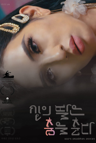 Poster 1 de Série God's Daughter Dances (2020)