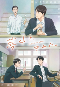 Muchuu sa, Kimi ni. (夢中さ、きみに。)