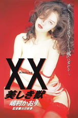 XX: Beautiful Beast (XX: Utsukushiki kemono)