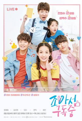 Poster 1 de Série My YouTube Diary (2019)