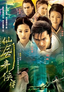 Chinese Paladin (Chinese Paladin)