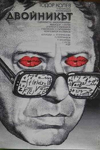 Poster de Filme The Double (1980)