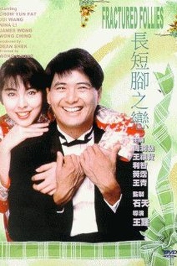  de Filme Fractured Follies (1988)