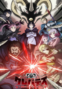 Clevatess: Majuu no Ou to Akago to Shikabane no Yuusha (1ª Temporada) (クレバテス-魔獣の王と赤子と屍の勇者-)