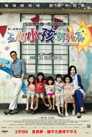 Poster 1 de Filme Little Big Master (2015)