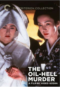 O Assassinato No Inferno De Óleo (Onna Goroshi Abura No Jigoku)