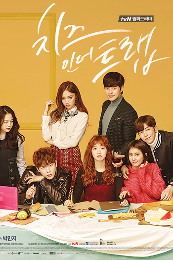  de Série Cheese in the Trap (2016)