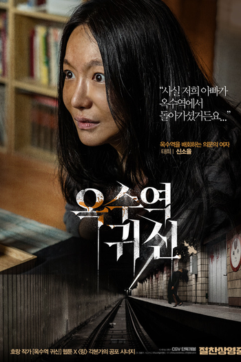  de Filme The Ghost Station (2023)