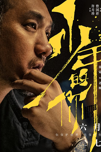  de Filme Dias Melhores (2019)