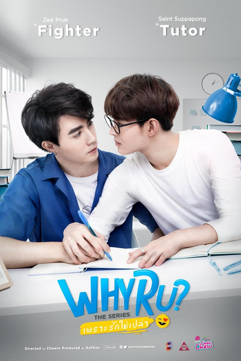  de Série Why R U? (2020)