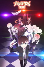 The Ones Within (Naka no Hito Genome [Jikkyouchuu])