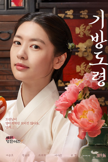  de Filme Homme Fatale (2019)