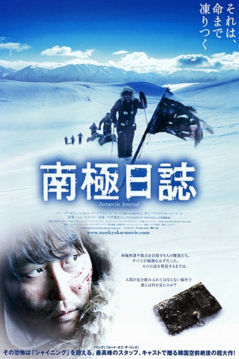  de Filme Antarctic Journal (2005)