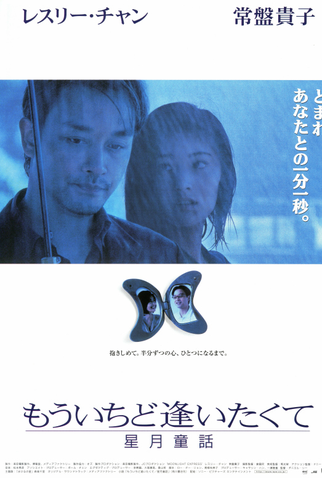 Poster 1 de Filme Moonlight Express (1999)