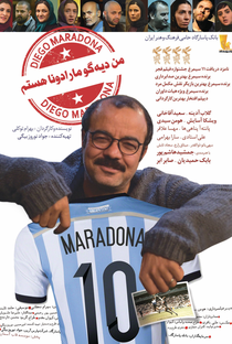 I Am Diego Maradona - Poster / Capa / Cartaz - Oficial 1
