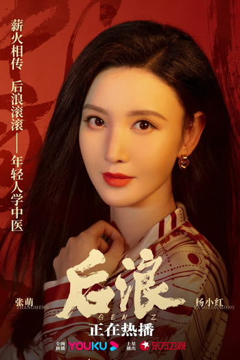  de Série Gen Z (2023)