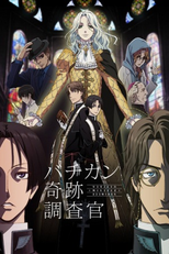 Vatican Kiseki Chousakan (バチカン奇跡調査官)