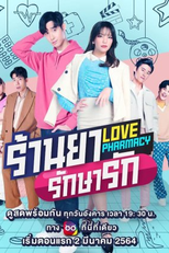 Love Pharmacy (ร้านยารักษารัก)