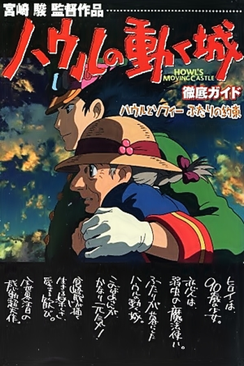  de Filme O Castelo Animado (2004)