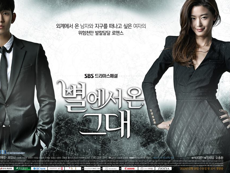 Foto 1 de My Love From the Star