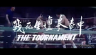 The Tournament, 1974, trailer