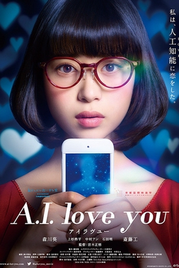 Poster de Filme A.I. love you (2016)