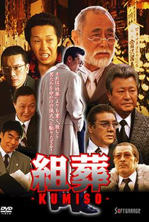 O Funeral Yakuza - Poster / Capa / Cartaz - Oficial 1
