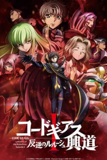 Poster de Filme Code Geass: Lelouch of the Rebellion (2017)