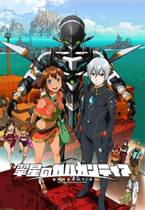 Suisei no Gargantia (Gargantia on the Verdurous Planet)