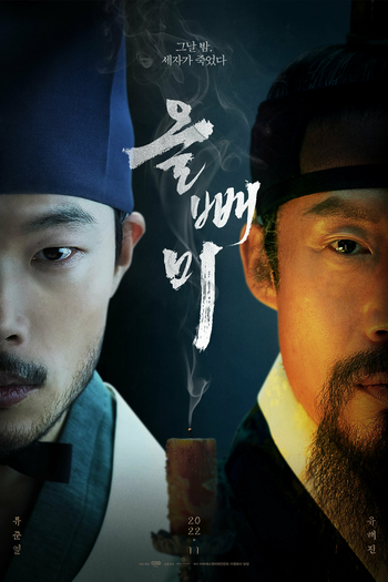  de Filme The Night Owl (2022)