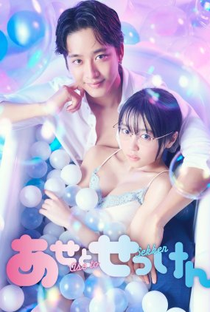 Sweat and Soap - Poster / Capa / Cartaz - Oficial 1