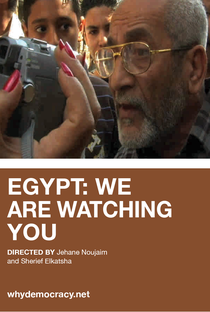 Egito: Estamos Vigiando Vocês - Poster / Capa / Cartaz - Oficial 1