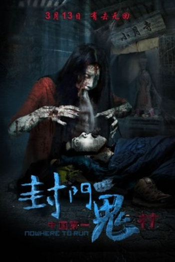 Poster de Filme Nowhere to Run (2015)