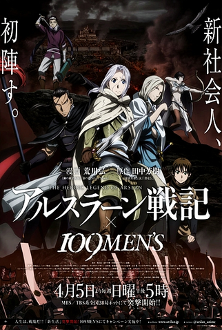 Poster 3 de Série Arslan Senki (2015)