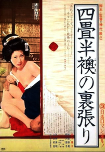 The World of Geisha (Yojohan Fusuma no Urabari)