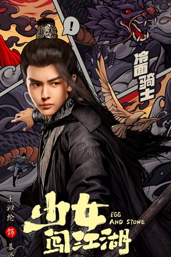  de Série Egg and Stone (2023)