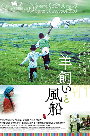  de Filme O Balão (2019)